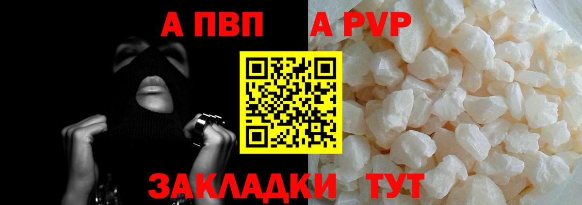 Альфа ПВП  А ПВП крисы CK  Вход с VPN  Alfa_PVP крисы CK  Тельмана  Альфа ПВП VHQ 
