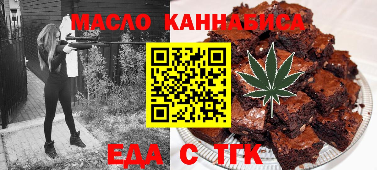 Печенье с ТГК марихуана  Вход с VPN  Тельмана 