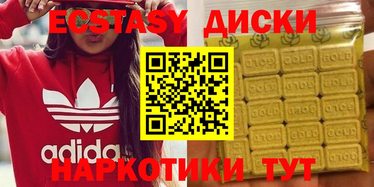 Ecstasy  ЭКСТАЗИ MDMA  Вход с VPN  ЭКСТАЗИ 300 mg  Тельмана 