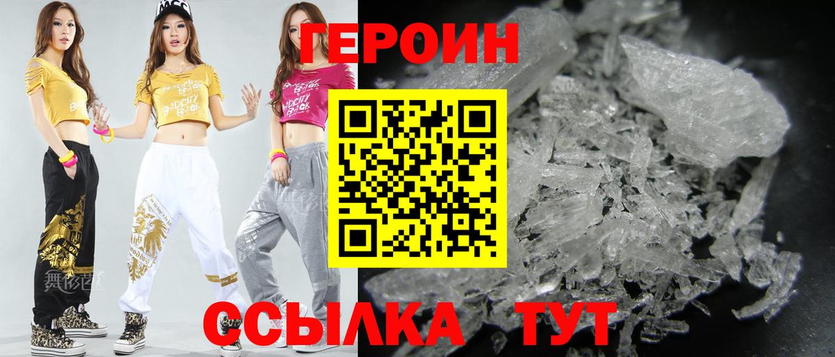 Тельмана  Героин VHQ  Вход с VPN 