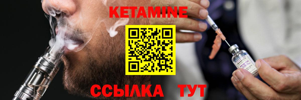 Тельмана  КЕТАМИН ketamine  Вход с VPN 