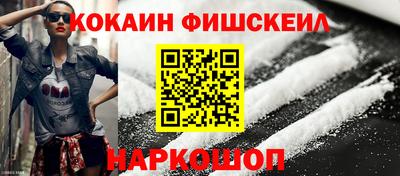 кокаин VHQ Краснокаменск