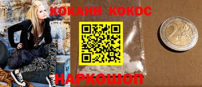 кокаин VHQ Краснокаменск