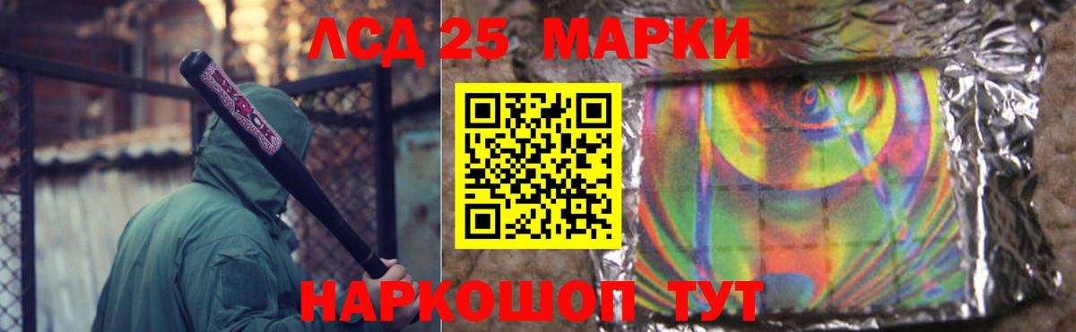 Тельмана  ЛСД экстази кислота  LSD-25 экстази кислота  ЛСД экстази  Вход с VPN 