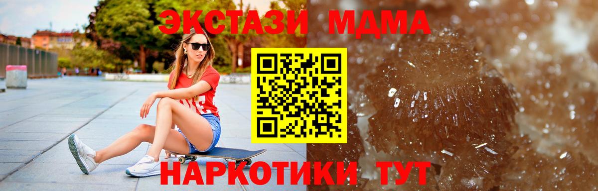 Тельмана  МДМА молли  МДМА  МДМА VHQ  Вход с VPN 