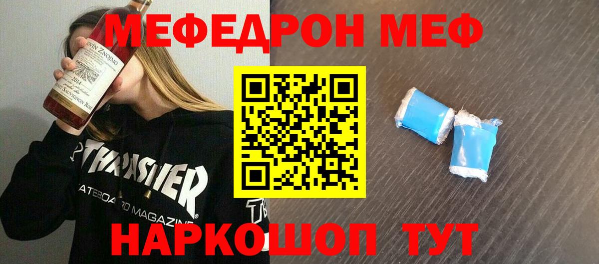 Меф мука Тельмана