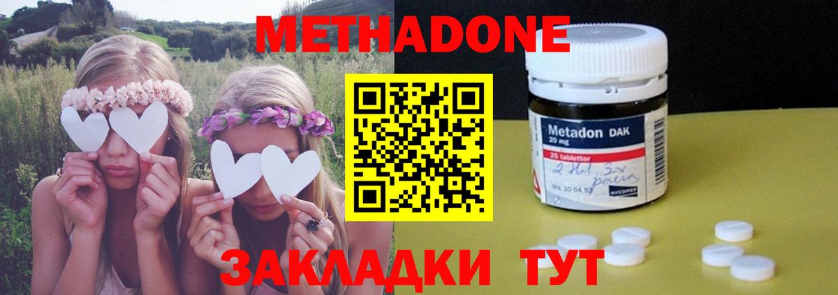Тельмана  Метадон кристалл  Метадон кристалл  Вход с VPN 